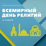 В Оренбуржье пройдет «День открытых дверей» в культовых зданиях региона