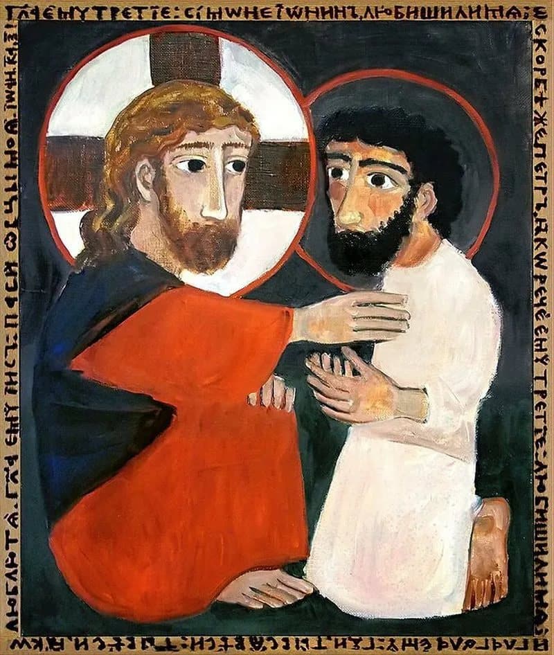 Иисус и ап. Петр