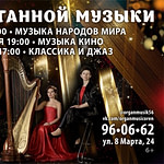 Программа концертов 18-20 февраля 2022