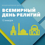 В Оренбуржье пройдет «День открытых дверей»